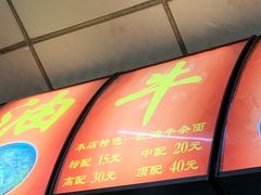 -鹍记特色牛杂面