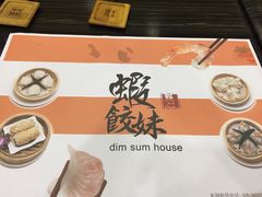 -虾饺妹·粤式手工点心(水荫路店)