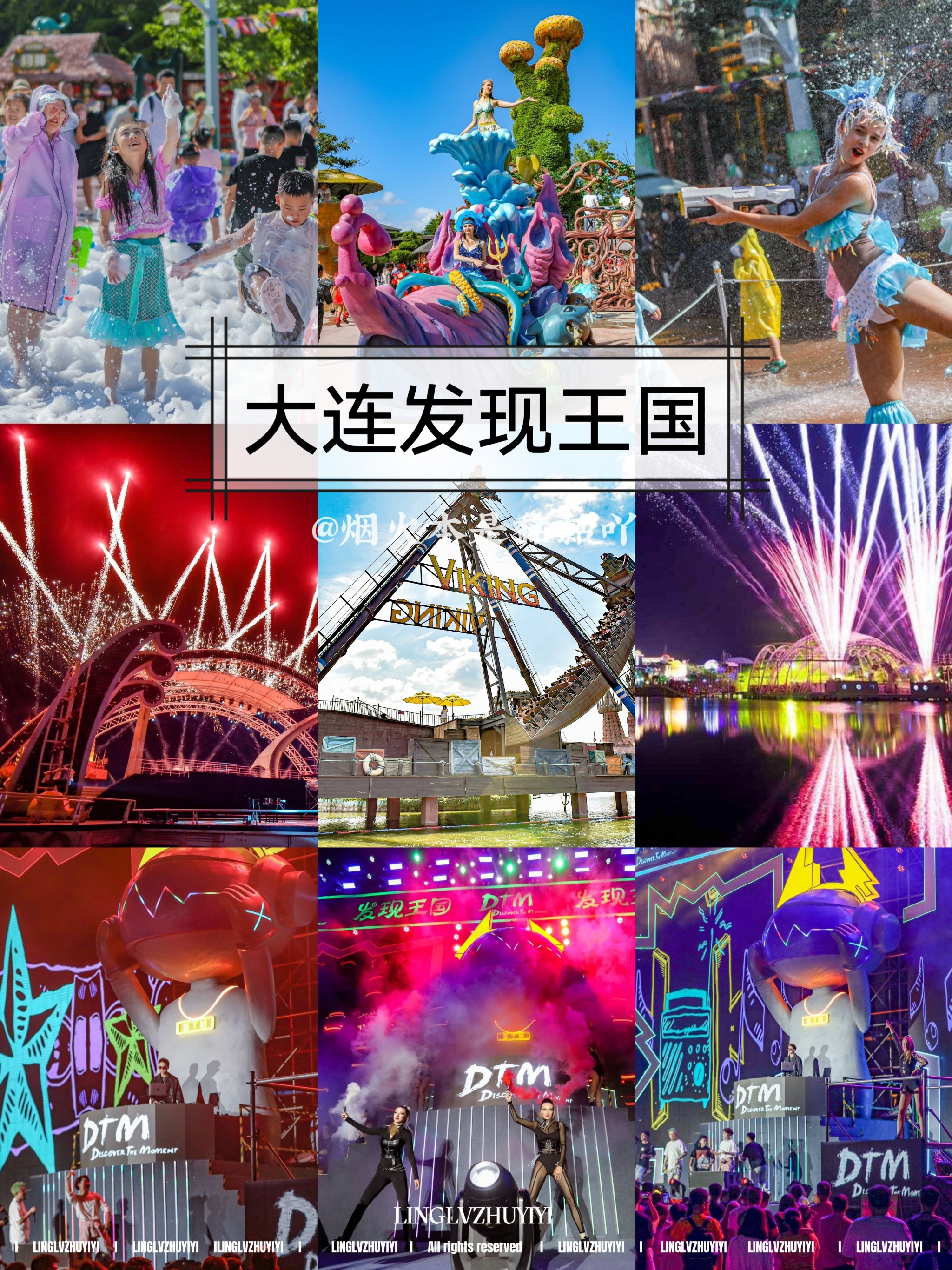 大连电音节2021图片