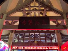 -海南分界洲岛旅游区