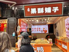 -磁器口古镇