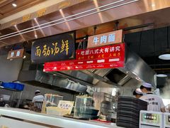 -伊穆祥牛肉面总店·清真