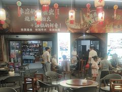-小辣椒汤锅烧烤(温泉南街店)
