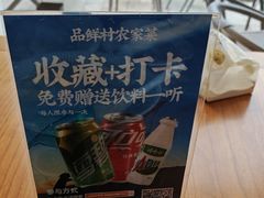 -品鲜村农家菜·阳澄湖大闸蟹(总店)
