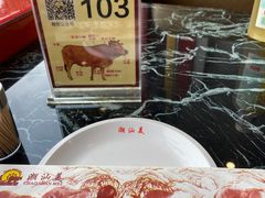 -潮汕美牛肉丸火锅店(天宁寺店)