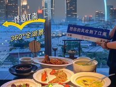 -馋遇江南·精致湖景雅宴(东方之门店)