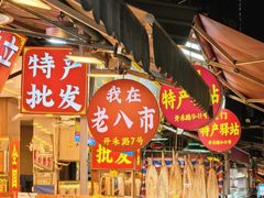 -芋包王闽南茶楼(八市店)