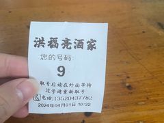-洪福亮酒家(南草厂街店)