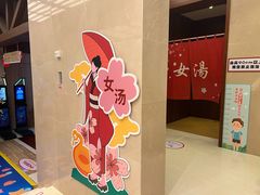 -汤连得温泉馆(宝山店)