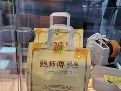-鲍师傅糕点(海陵北路店)