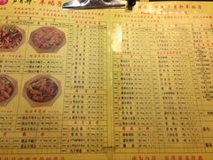 菜单-芦月轩羊蝎子(劲松店)