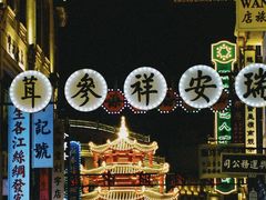 -汕头市小公园