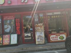 -老鼎万春卤菜(五代传承创始老店)