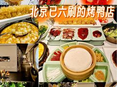 -羲和雅苑•北京烤鸭(国贸商城店)