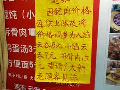 菜单-海清宁记大馅云吞