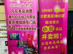 -0048鲜活香辣虾·火锅(铜陵路店)