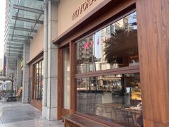 -诺嘉甜品(世贸店)