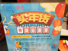 -咪咕咖啡(北京西单店)