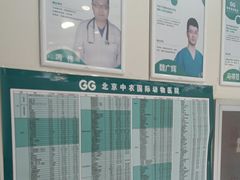 -中农国际动物医院24小时·猫科·骨科·急重症中心