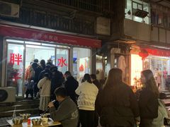 -胖子水煮(铁路三村无任何分店)