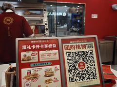 -塔斯汀中国汉堡(徐汇汇京广场店)