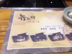 -纽斯桑拿会所(餐厅天山路店)