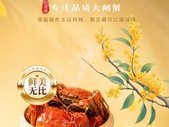 -蟹小姐节气生鲜·年货(高新店)
