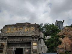 -威海华夏城景区