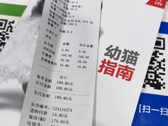 -宠物星动物医院·眼科·异宠·猫科(江南大道总院)