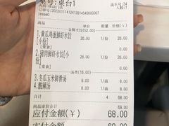 -宝印真饺(瑞景总店)