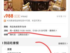 -迪拜七星酒店·京港酒楼