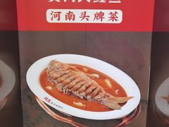 -阿五黄河大鲤鱼(英协路店)