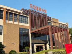 -张家港金凤凰度假村温泉