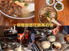 -文惠猪脚粉(富景小区店)