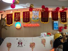 -小门牙好性格托育(北外滩中心)