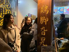-鸡脚旮旯平江路店
