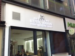 门面-铁手珈琲制造局metalhands(望京店)