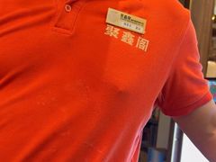 -聚鑫阁江浙菜·非遗传承技艺(青村帝华园店)