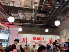 -馬伍旺川菜(金象城店)