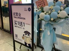 -茶百道(花城汇中区店)