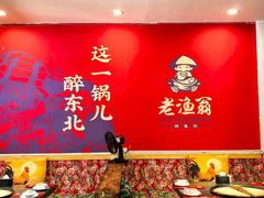-老渔翁炖鱼坊(黄海西路东山店)