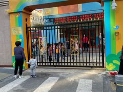 -北京洁如幼儿园