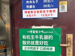 -增盛魁小吃店