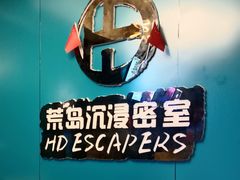 -荒岛实景沉浸密室(江汉路1店)