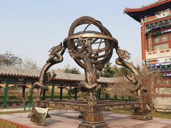 -达活泉公园