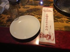 -正福居老北京正宗铜锅泉水涮肉(彰化路店)