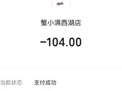 -蟹小满·蟹黄捞面(杭州西湖店)