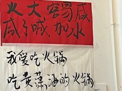 -黄潇洒老火锅(九眼桥宏济巷店)