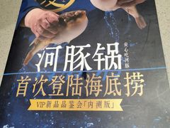 -海底捞火锅(河东万达广场店)