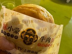 -蕃坊酥小蒙牛肉饼(怀远市场店)